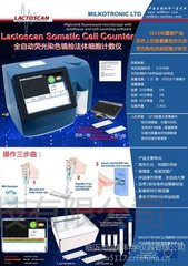 2016新品全自动荧光染色镜检体细胞分析仪